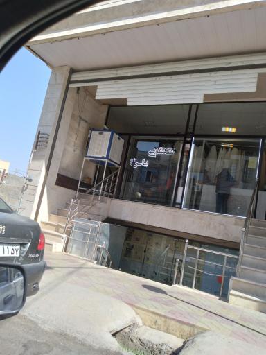 عکس خشکشویی یاس نو