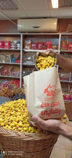 عکس آجیل رضایی