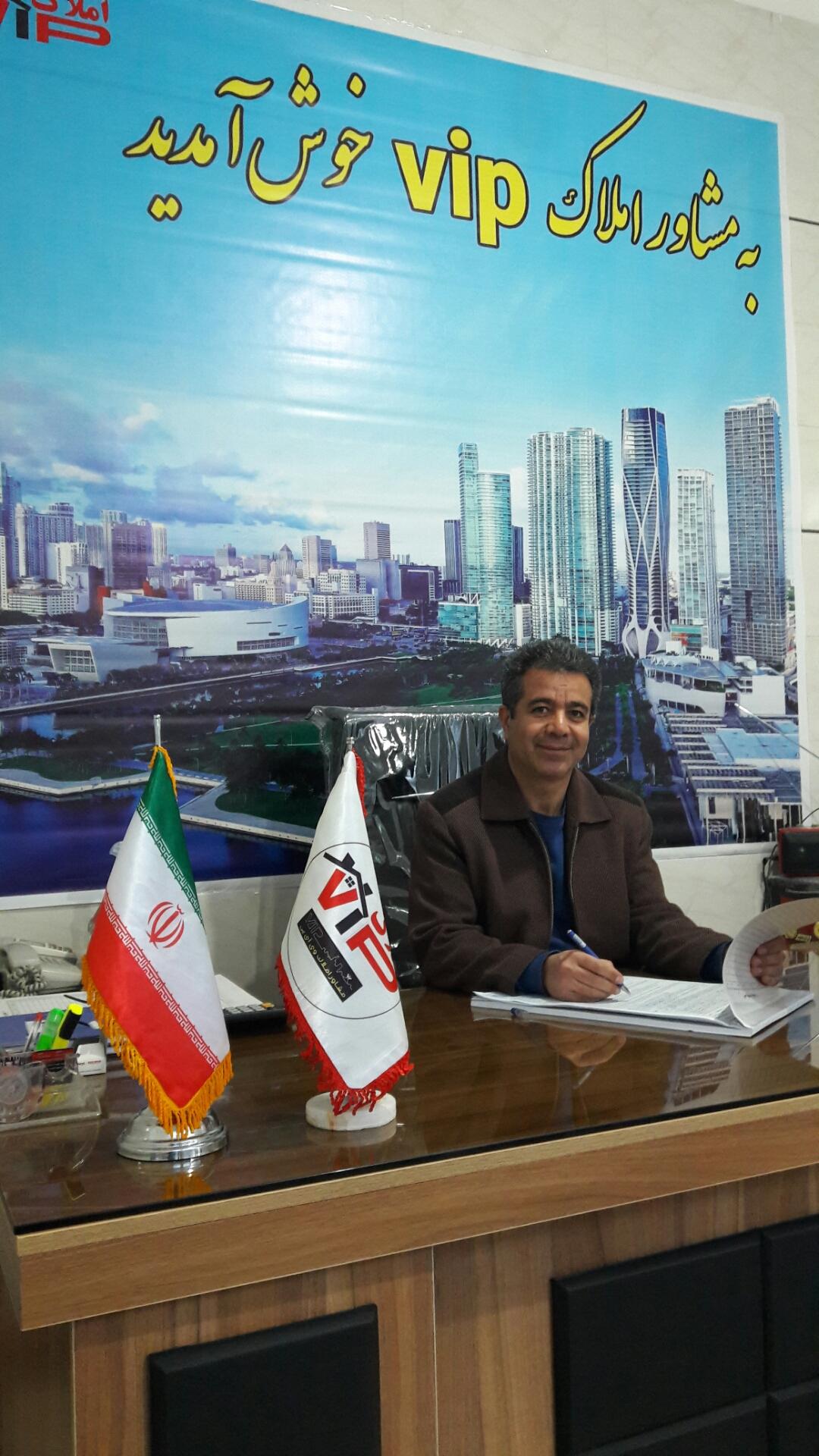 عکس املاک وی آی پی