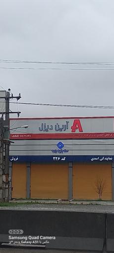 عکس ایران دیزل نمایندگی اسد اباد