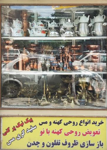 عکس فروشگاه کادویی میلاد