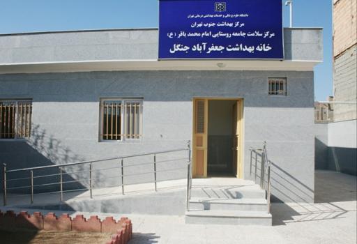 عکس خانه بهداشت جعفرآباد جنگل