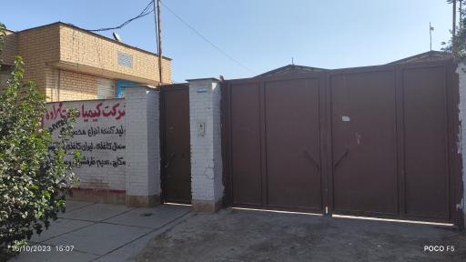 عکس کارخانه کیمیا صنعت مهراوه 