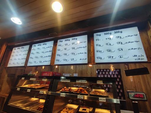 عکس سوخاری کیلویی توک طلا