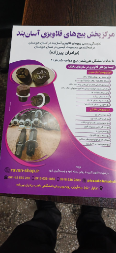 عکس پخش روغن موتور دوستان