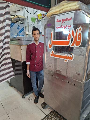 عکس فلافل سلف سرویس سید