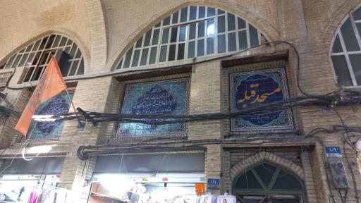 عکس مسجد قبله