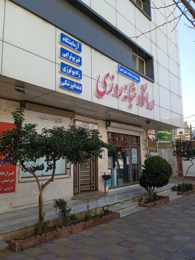 عکس سونوگرافی دارالشفا خاتم الانبیا