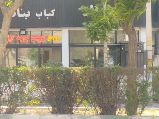 عکس کباب و صبحانه سرای فرمانی