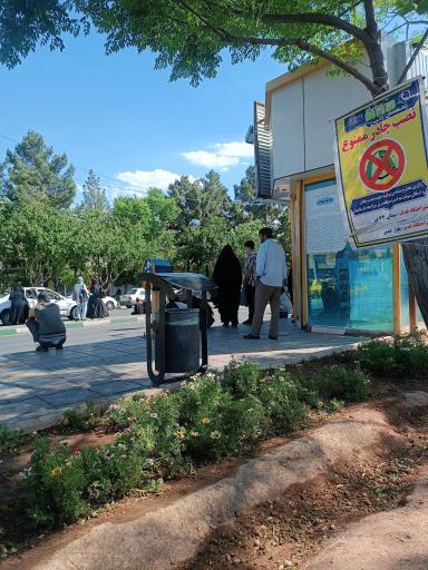 عکس پایانه منتظری