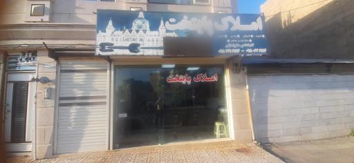 عکس املاک پایتخت