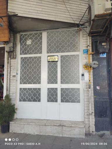 عکس شرکت تابناک فلز شهریور 