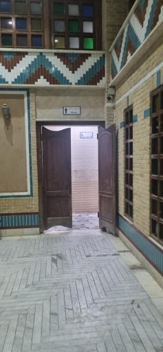 سرویس بهداشتی 