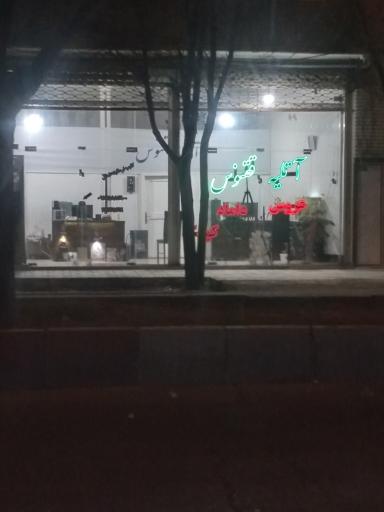 عکس آتلیه ققنوس 