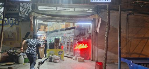 عکس مواد غذایی ابوذر