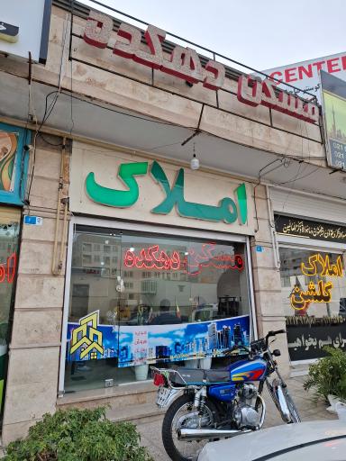 عکس املاک دهکده