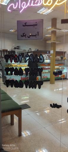 عکس آبمیوه و بستنی مثبت