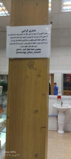 عکس آبمیوه و بستنی مثبت