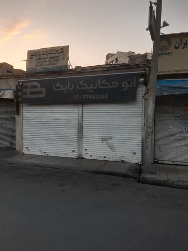 اتومکانیک بابک