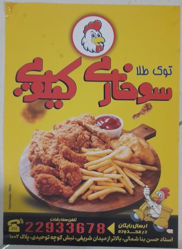 عکس سوخاری کیلویی توک طلا