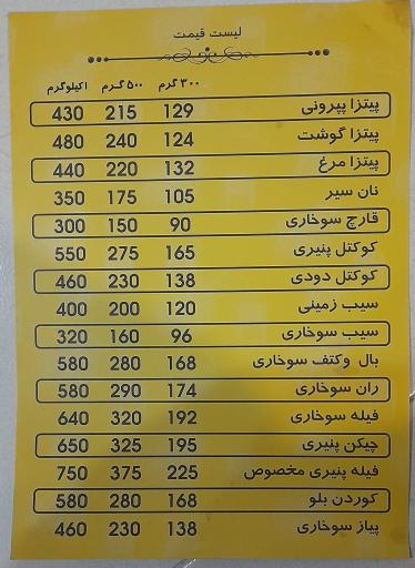 عکس سوخاری کیلویی توک طلا