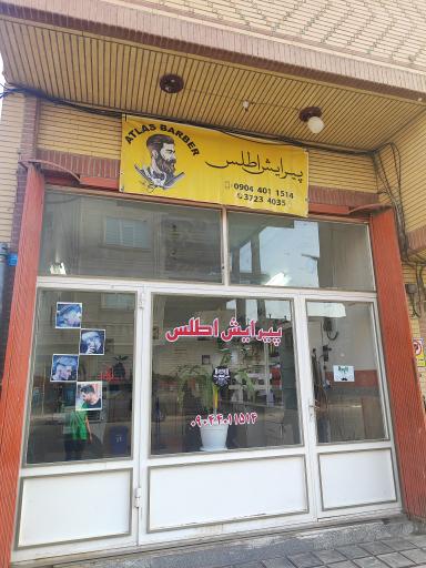 عکس پیرایش اطلس