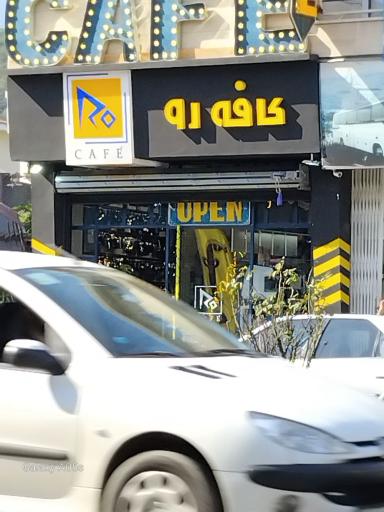 عکس کافه رو