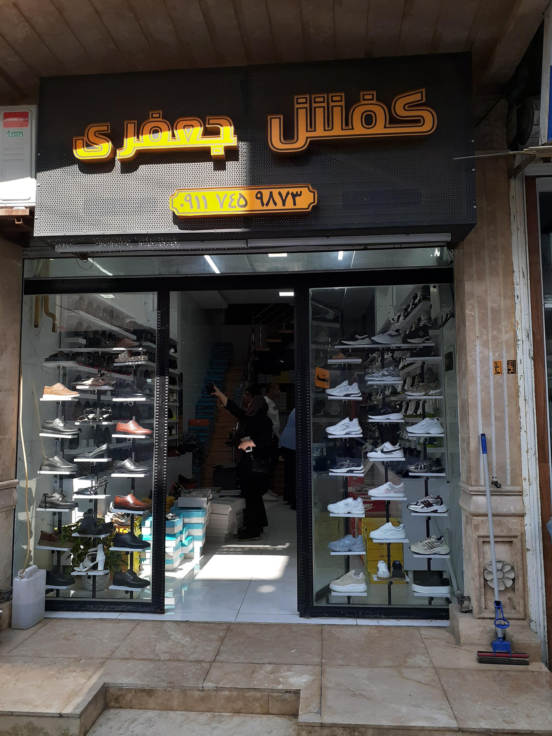 عکس کفش جعفری