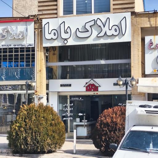 عکس املاک باما