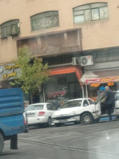 عکس بازرگانی نوجوان