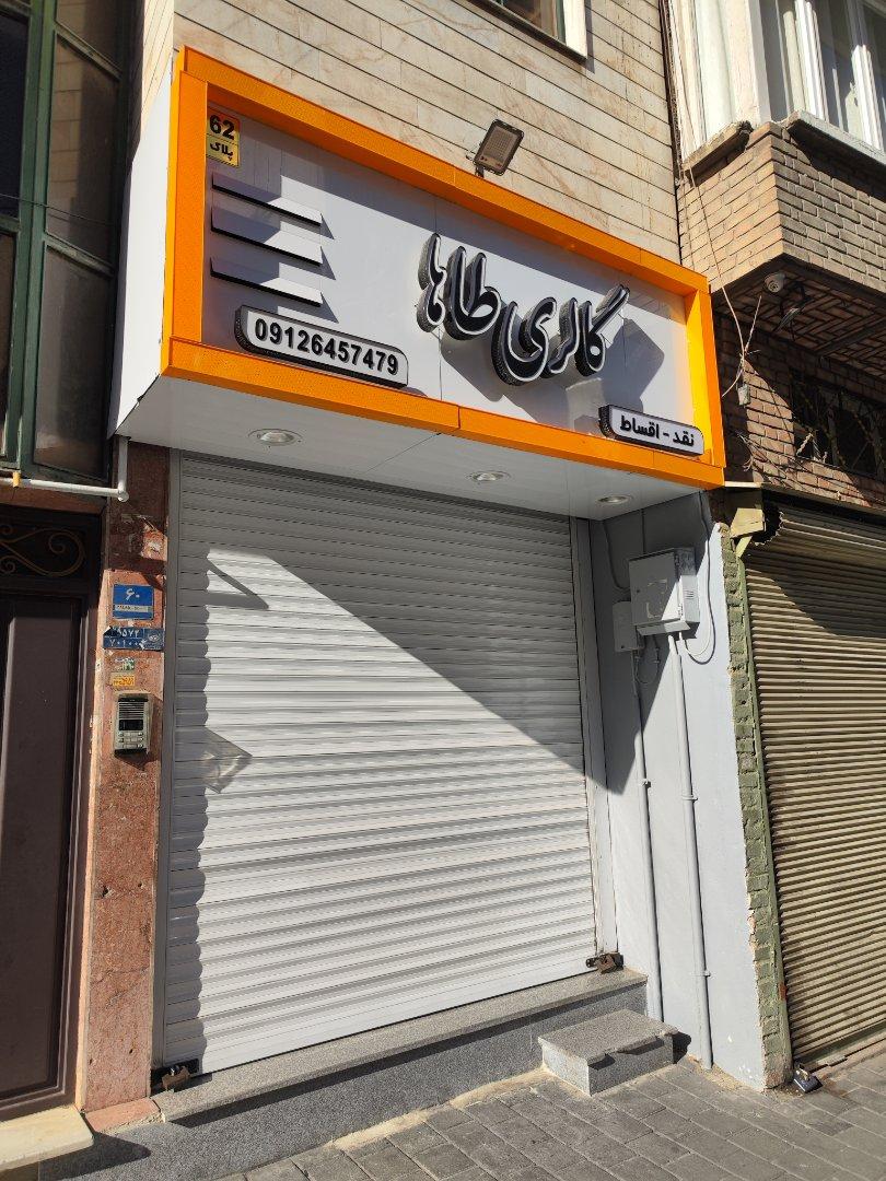 عکس گالری طاها