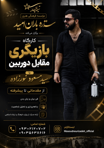 عکس موسسه  فرهنگی هنری ستاره باران امید