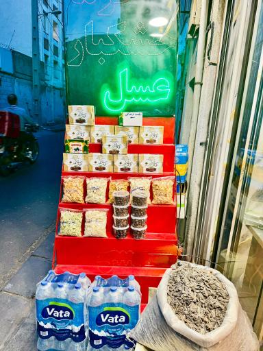 عکس خرما سرای دشتستان