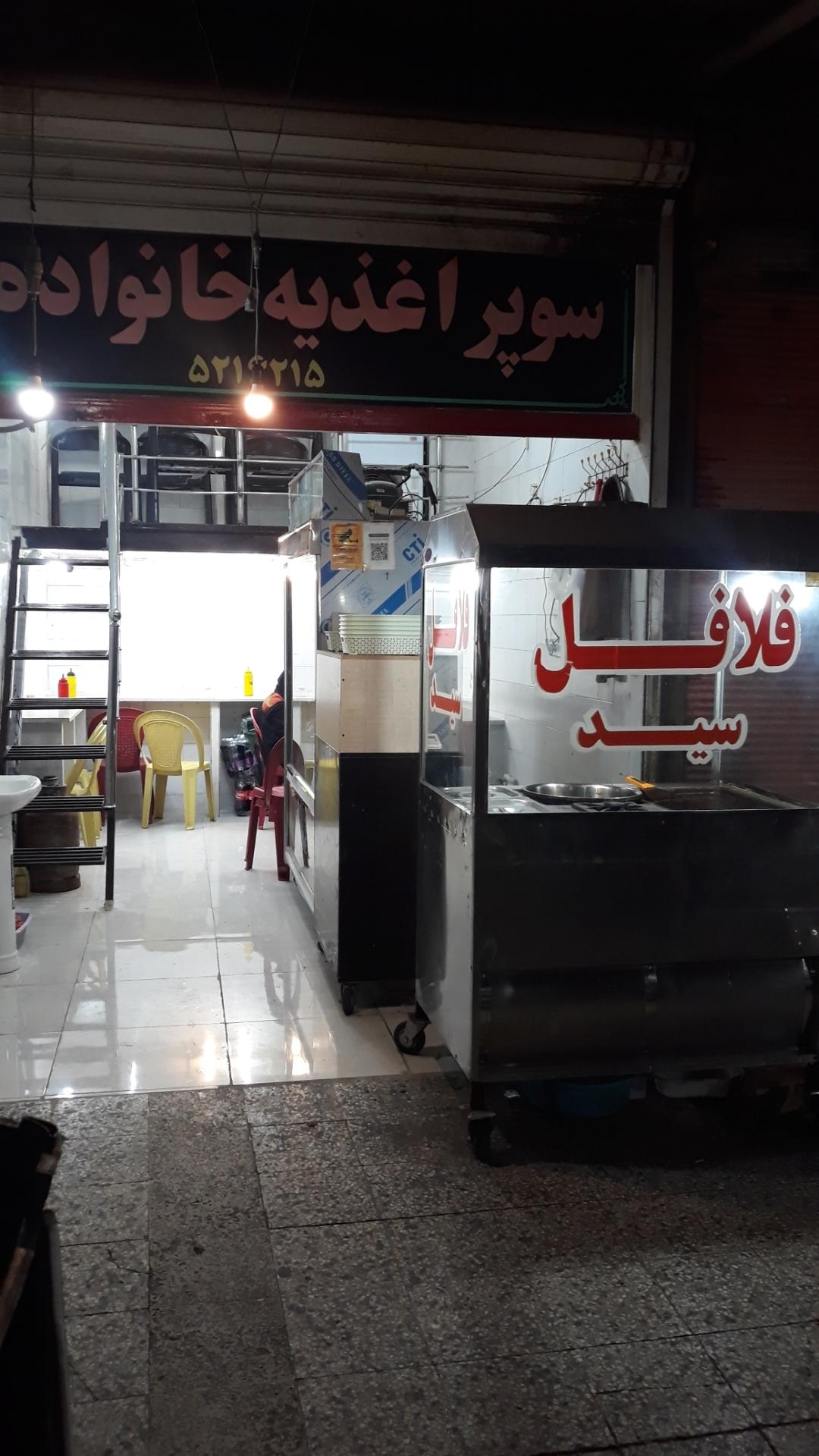 عکس فلافل سلف سرویس سید