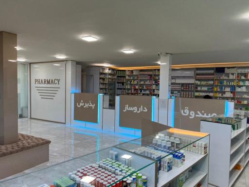 عکس داروخانه دکتر باغ‌ به