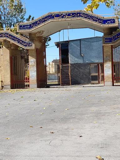 عکس ورزشگاه قیام