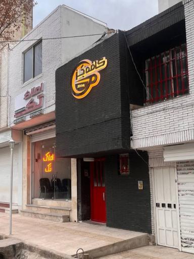 عکس کافه جَز