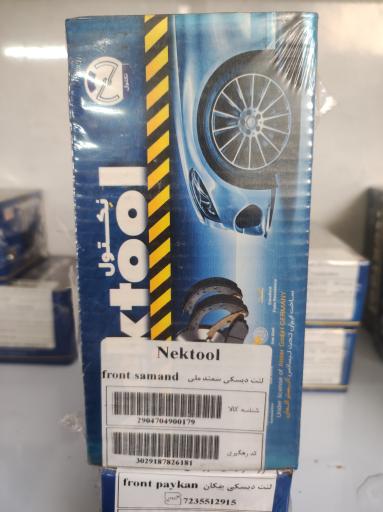 عکس تعمیرگاه خودرو پرسپولیس