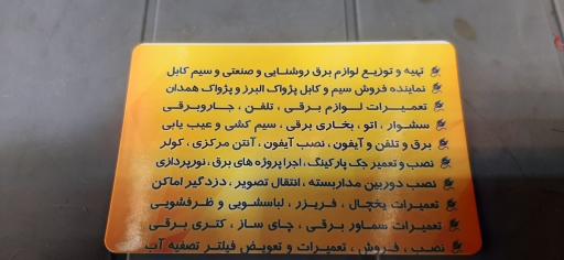 عکس الکتریکی پارسیان