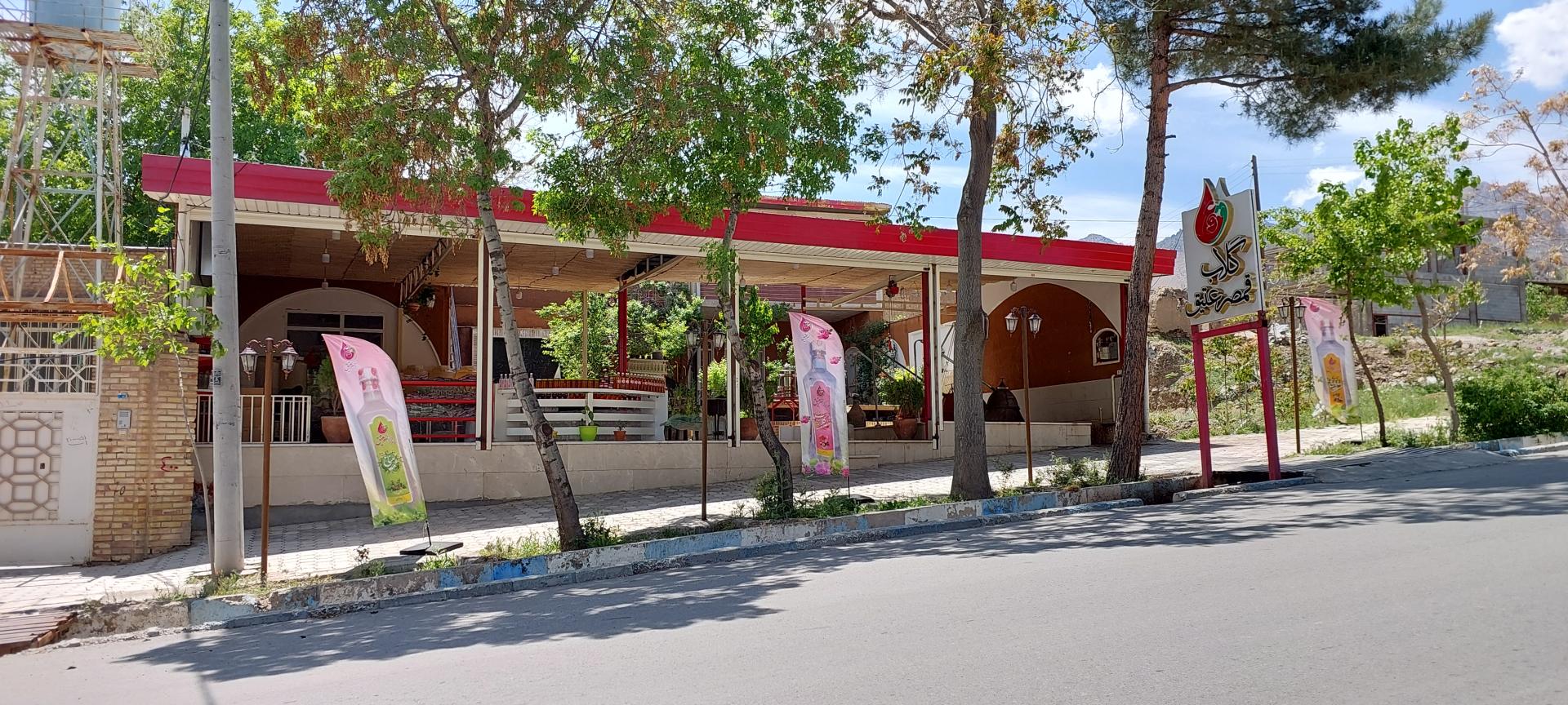 عکس عرقیات سنتی قمصر عتیق