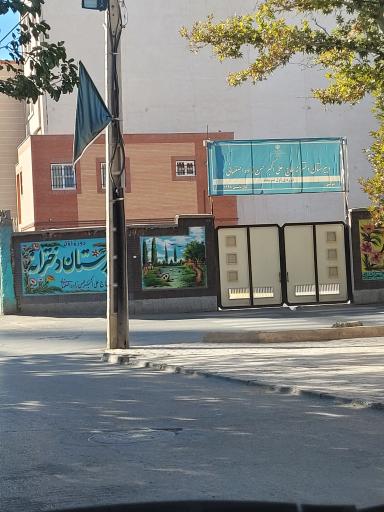 عکس دبیرستان دخترانه حاج علی اکبر حسن زاده اصفهانی