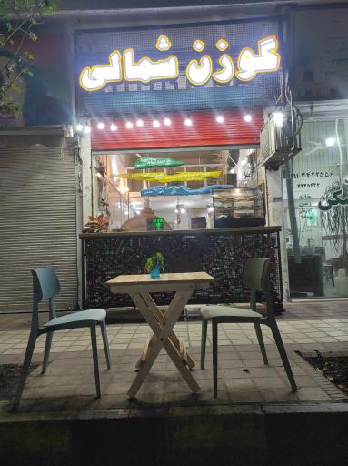 عکس فست فود گوزن شمالی 