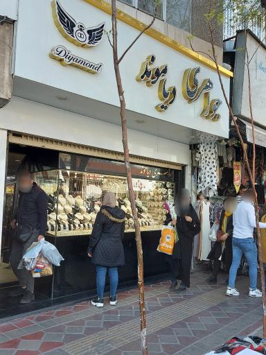 عکس جواهری دیاموند