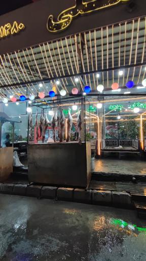 عکس رستوران نگین ابعلی