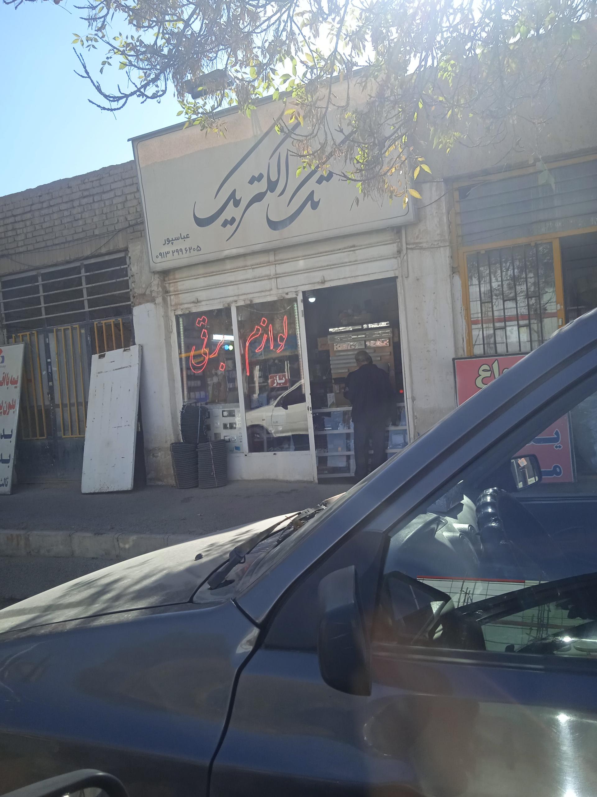 عکس تک الکتریک