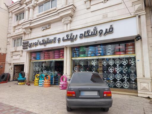 عکس رینگ و لاستیک نوری