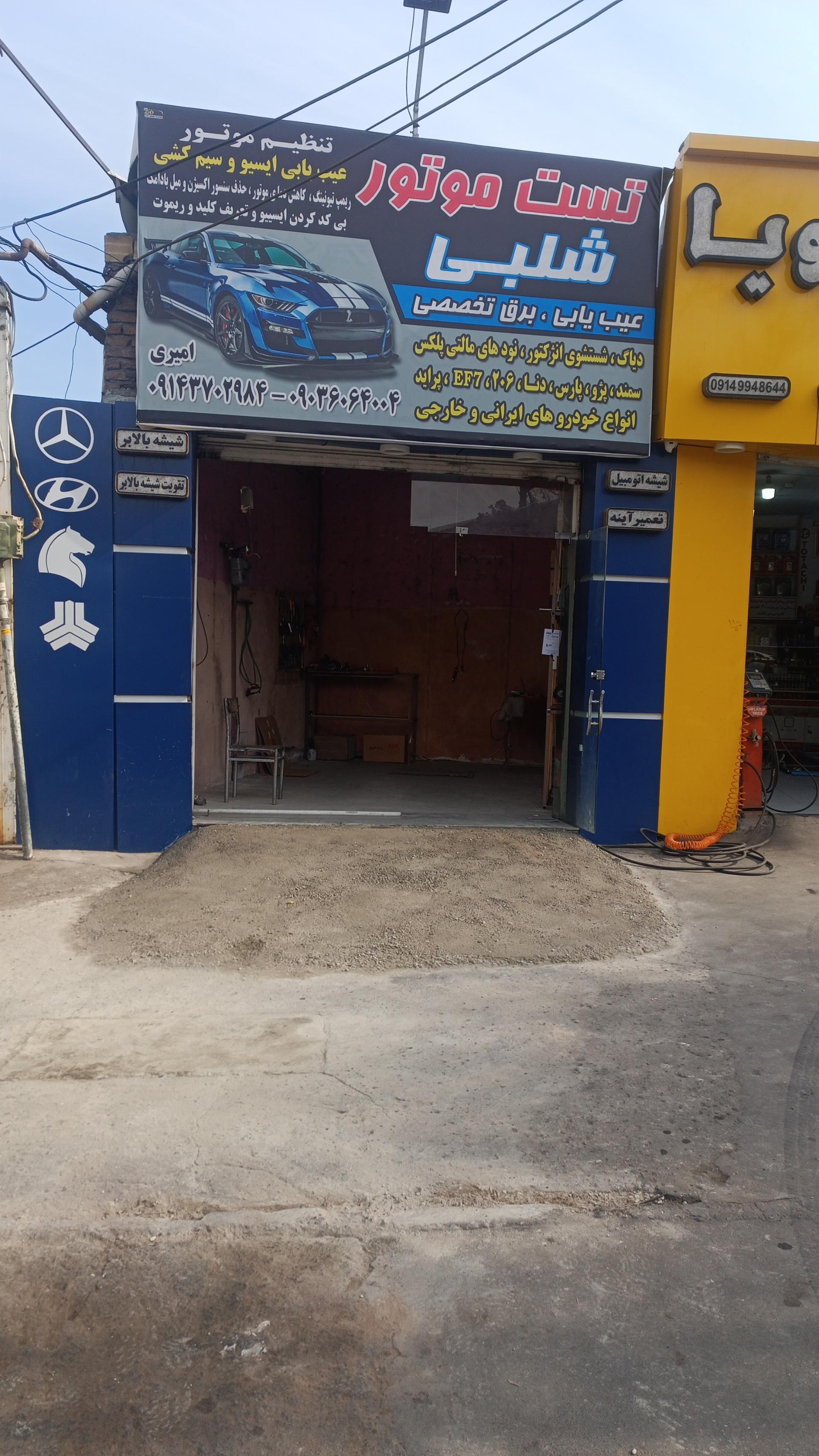 عکس تست موتور شلبی