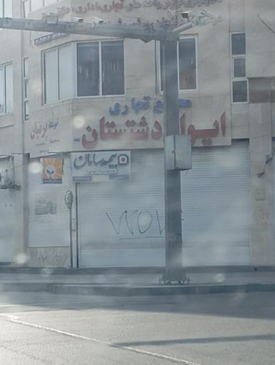 عکس بیمه سامان