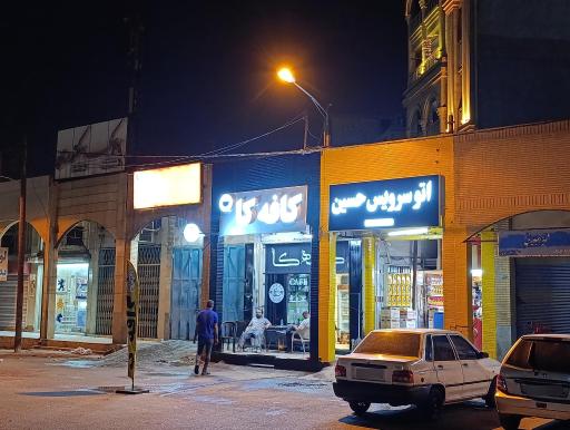 عکس کافه کا