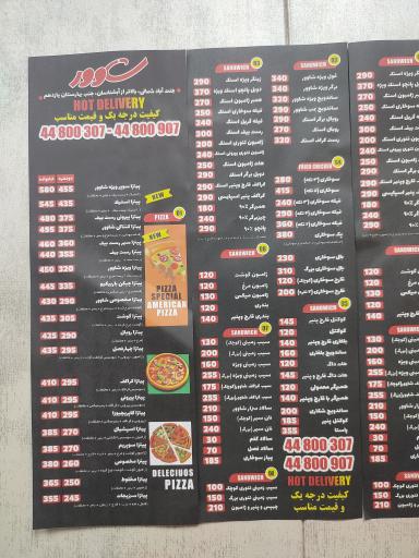 عکس فست فود شاورما